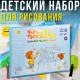 Дитячий набір для малювання на 208 предметів з мольбертом в кейсі Синій