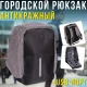 Міський антикражний рюкзак із захисною блискавкою та USB-портом XD Design Bobby 021-209