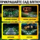 Садові ліхтарі комплект 10 штук на сонячній батареї 31 см