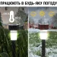 Садові світлодіодні ліхтарі на сонячних батареях 31 см комплект з 10 штук