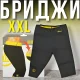 Спортивні неопренові бриджі для схуднення 