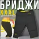 Неопренові спортивні бриджі для схуднення 