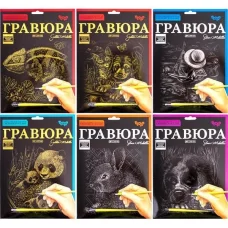 Гравюра А4 Danko Toys 297х210 мм ГР-А4-05с ДТ-ОО-09-45