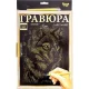 Креативний набір для творчості гравюра з рамкою L-ГРА4-01з ДТ-ОО-09-44 з ручкою гравером