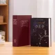 Сейф-книга 