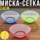 Металева миска-сітка для фруктів та овочів 24см С-13 Упаковка 2 шт.