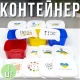 Пластиковий контейнер для їжі 