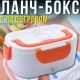 Термо ланч-бокс з підігрівом та двома відділеннями Electronic Lunch Box LBX-002 220V | 40W