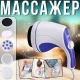 Вібраційний масажер для тіла з 5 насадками Relax and Spin Tone 00034