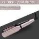 Прасочка для волосся з керамічними пластинами та LED-дисплеєм ProMozer PM-7088