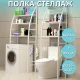 Полиця-стелаж 65х25х166 см для ванної кімнати Laundry Rack YP-106
