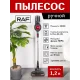 Автомобільний бездротовий ручний пилосос без мішка 100 Вт RAF R.8667 Вакуумний вертикальний пилосос