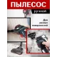 Автомобільний бездротовий ручний пилосос без мішка 100 Вт RAF R.8667 Вакуумний вертикальний пилосос