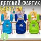 Дитячий фартух 54х37 см з нарукавниками CR5520