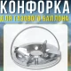 Змінна конфорка для газового балона з лівостороннім різьбленням 21.8 мм і ручкою HU-G10