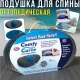 Ортопедична подушка для спини та хребта з ефектом пам'яті Back Support Pillow Comfy Curve LY-27