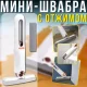 Портативна міні-швабра з віджимом для прибирання вікон та поверхонь Mini mop LY-42