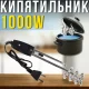 Занурювальний електричний кип'ятильник 1000W Упаковка 2 шт.