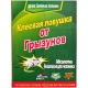 Клейова пастка книжка від щурів і мишей 25х17 см X4-115