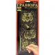 Гравюра панорамний 410х150мм ГР-В2-01