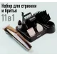 Машинка для стрижки акумуляторна 11 в 1 VGR V-107 Машинка перукарська професійна