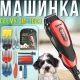 Електрична машинка для стрижки тварин з насадками та аксесуарами Geemy GM-1023