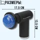 Акумуляторний масажер для м'язів з USB-зарядкою і насадками Massage GUN