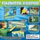 Палітра візерунків GLOW MAGIC Набір для малювання у темряві Малюй світлом іграшка для хлопчика та дівчинки
