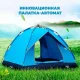 Намет автоматичний двомісний G-Tent 200х140х110 см Тризесонний Блакитний