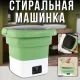 Складна пральна машинка з 3 режимами прання та функцією стерилізації Maxtop BX-3