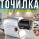Електрична точила для ножів, ножиць і викруток з магнітними напрямними Knife Shaper RD-101