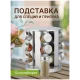 Набір баночок ємностей для спецій на підставці на 12 штук Spice Carousel RD-15 Срібляста