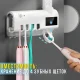 Диспенсер для зубної пасти та щіток з УФ стерилізацією Toothbrush sterilizer W-31