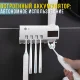 Диспенсер для зубної пасти та щіток з УФ стерилізацією Toothbrush sterilizer W-31