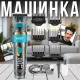 Машинка для стрижки волосся та бороди з LED-дисплеєм та трьома швидкостями VGR V-695