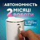 Автоматичний безконтактний дозатор мила 380 мл Сенсорний диспенсер для піни антисептика миючого засобу
