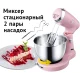 Міксер стаціонарний з чашею та планетарним обертанням DSP KM 3034 350W
