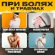 Зігріваючий еластичний плечовий бандаж з компресійною та мікромасажною діями RD-40