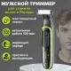 Електробритва тример чоловіча для бороди верстат для вологого та сухого гоління VGR V-017