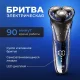 Роторна електрична бритва для чоловіків VGR V-306 Бритва для чоловіків електрична