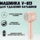 Машинка для видалення катишків бездротова з USB-зарядкою VGR V-813 Рожевий Триммер для одягу