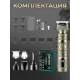 Тример на акумуляторі з LED-дисплеєм для стрижки 6 в 1 VGR V-106 Машинка для стрижки волосся на 14 насадок