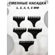 Професійна бездротова окантувальна машинка з 5 насадками VGR V-030