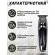 Професійна бездротова окантувальна машинка з 5 насадками VGR V-030