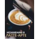 Пітчер для збивання молока з розміткою на 350 мл із нержавіючої харчової сталі LHB-350ML в упаковці 1 шт