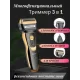Набір для стрижки 3 в 1 Gemei GM-595 Електрична бритва з триммером для бороди