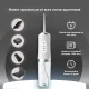 Портативний іригатор для ротової порожнини на 220 мл Portable Irrigator Білий
