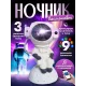 Проектор зоряного неба Космонавт на Місяці з підсвічуванням XD-20 та 9 режимів свічення