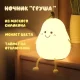 Дитячий силіконовий нічник у формі Груші LK202309-28 Бездротовий LED світильник-нічник