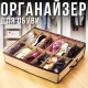 Тканинний органайзер для зберігання взуття до 12 пар на блискавці Shoes Under